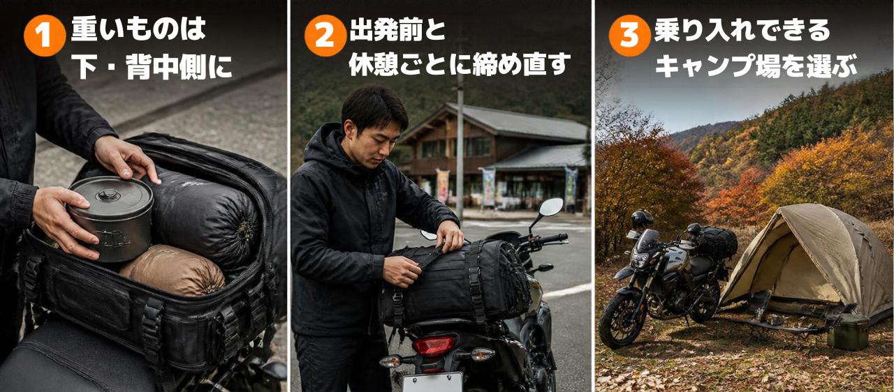 画像: <画像>キャンプ用ツーリングバッグを快適に使うためのTIPS