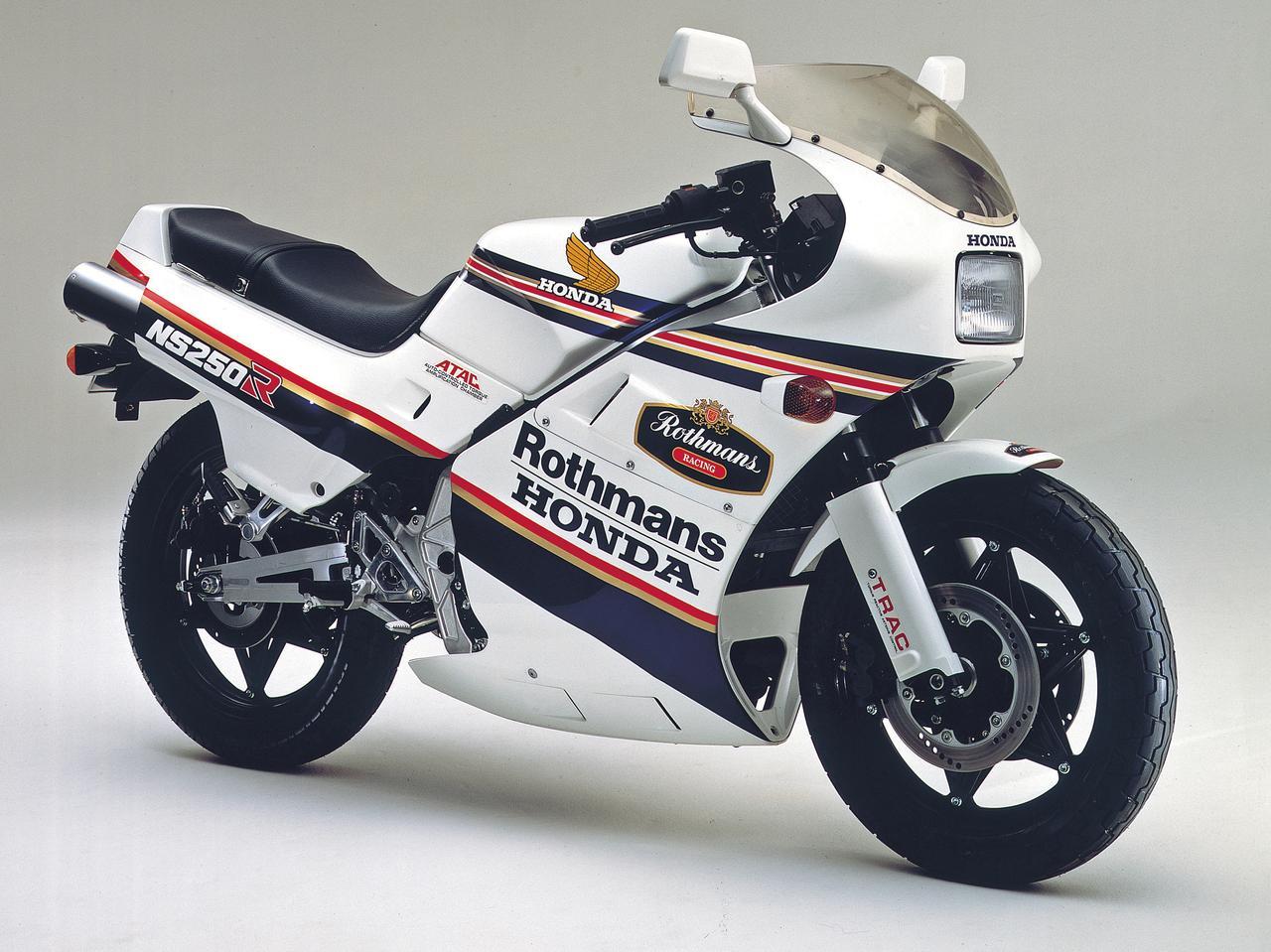 画像: 「NS250R」(MC11) ホンダ2スト250の意地とロスマンズカラーの優美 -1984〜1986年- 【心に残る日本のバイク遺産】2サイクル250cc史 編 - webオートバイ