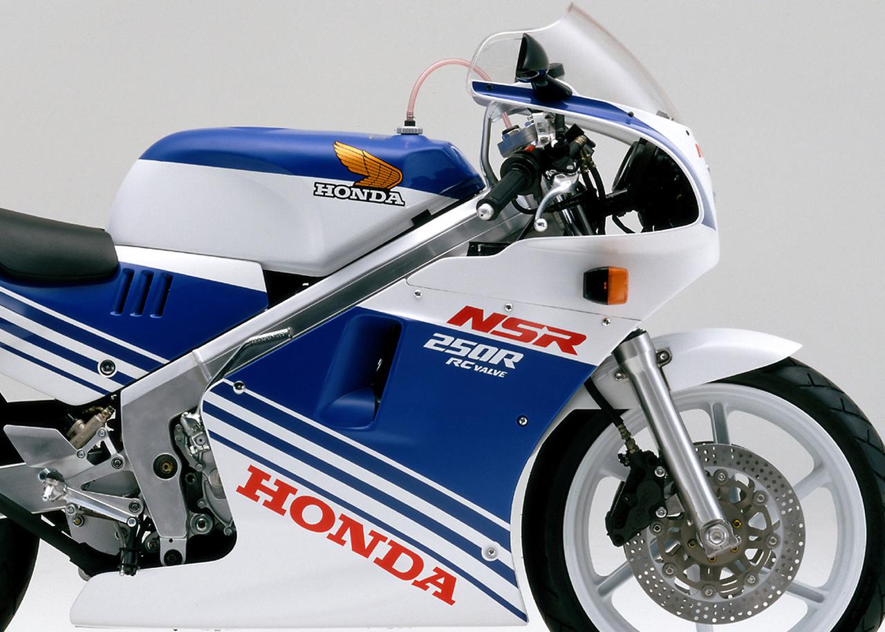画像: ホンダ「NSR250R」の系譜｜2ストでも最強を誇った傑作【バイクの歴史】 - webオートバイ