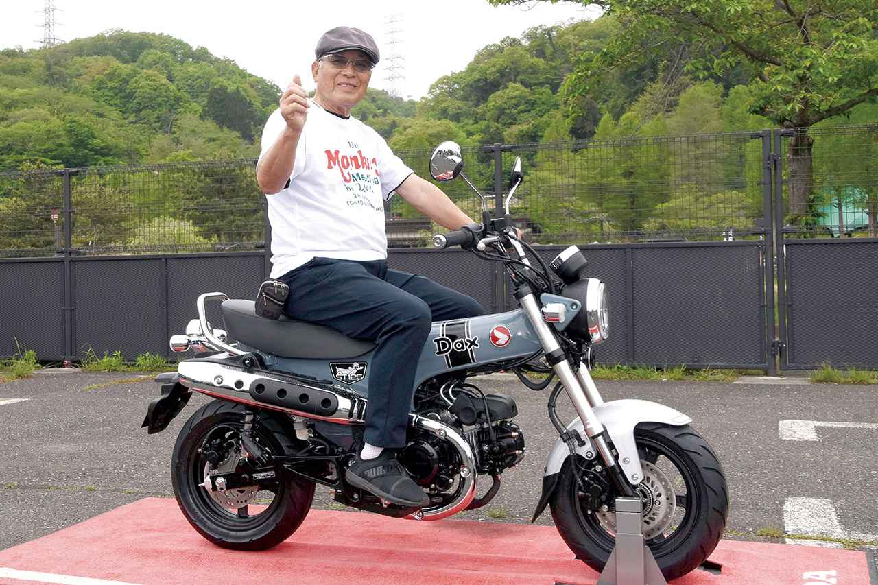 画像: ホンダ初代ダックスのデザイナーは「ダックス125」をどう見ているのか？ 名車を手掛け続けた森岡實さんにインタビュー - webオートバイ