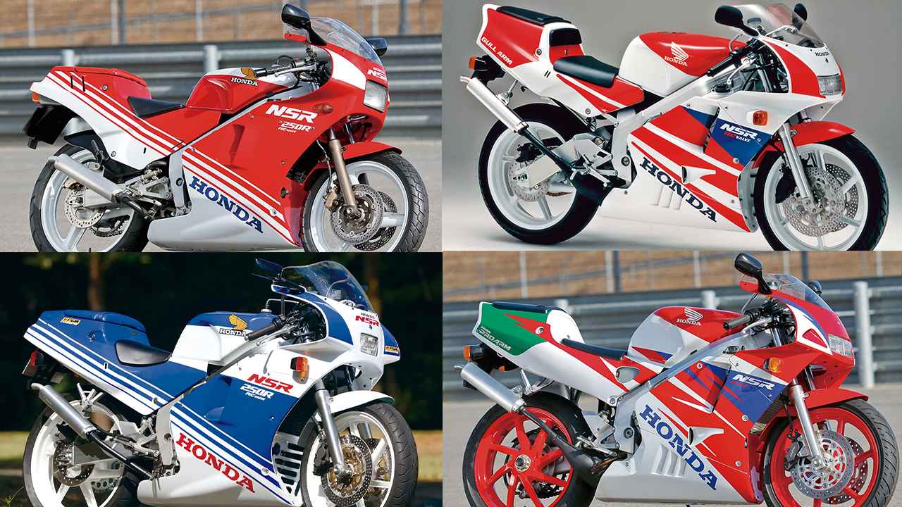 画像: ホンダ「NSR250R」｜4つの型式（MC16/MC18/MC21/MC28）を持つNSR250R【ホンダNSR伝】 - webオートバイ