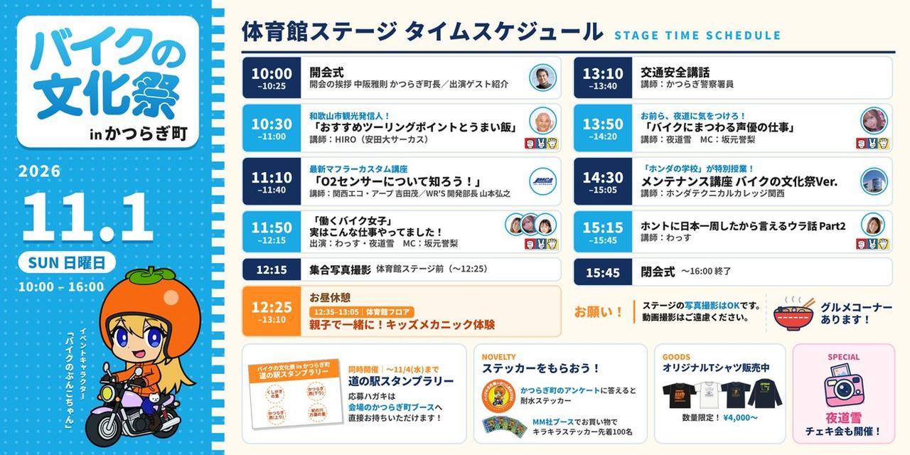 画像1: アンケートで貰えるオリジナルステッカーや イベントオリジナルグッズも販売！　夜道さんのチェキ会もあるよ！