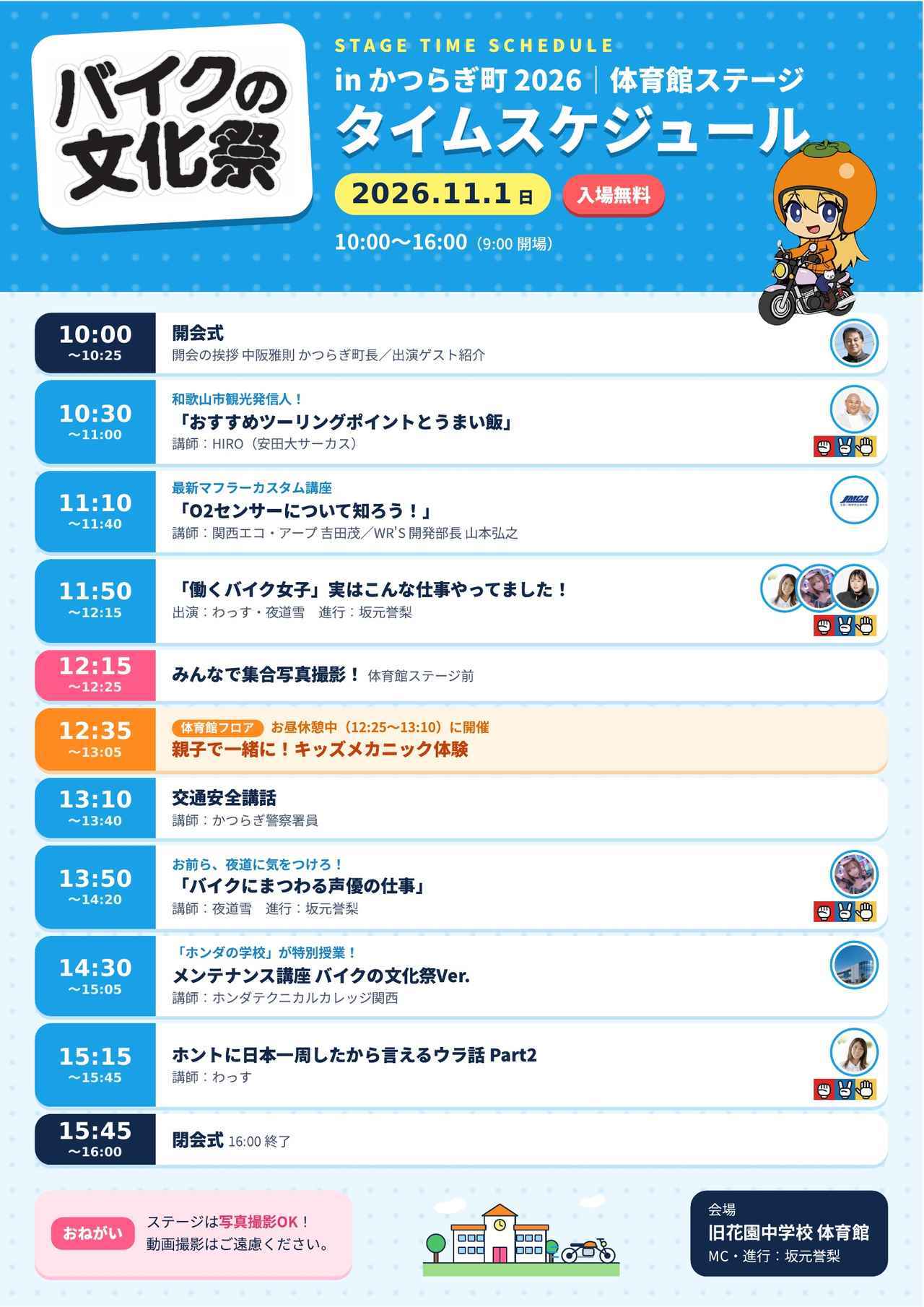 画像2: 10時から開会式がスタート！ 16時までバラエティに富んだ講義が行われます！