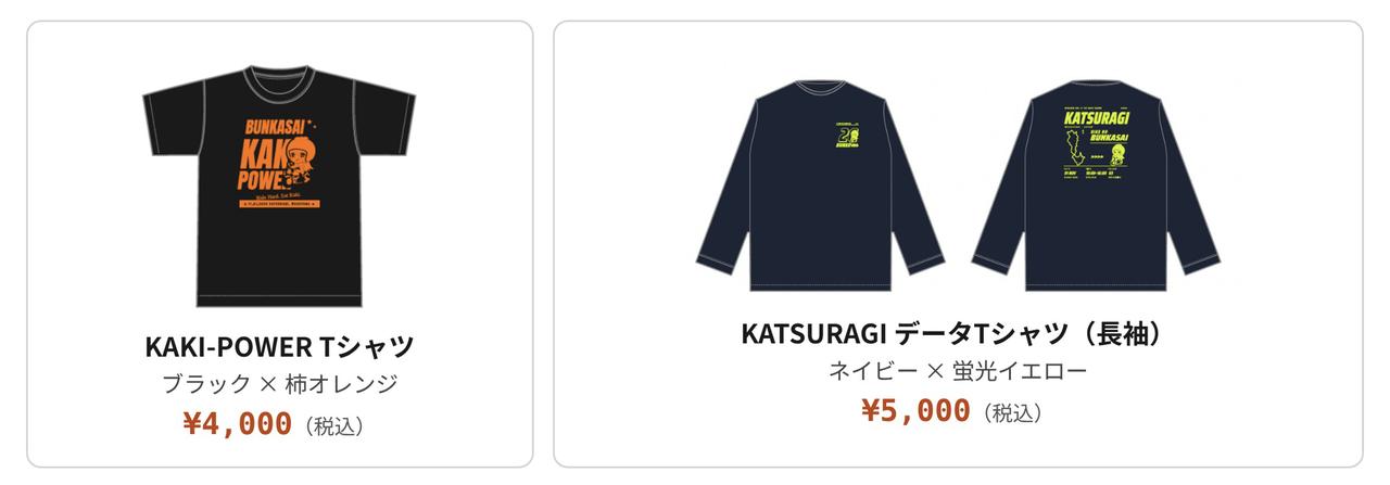 画像2: アンケートで貰えるオリジナルステッカーや イベントオリジナルグッズも販売！　夜道さんのチェキ会もあるよ！