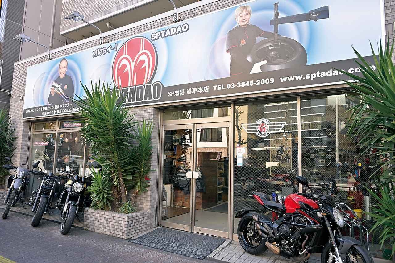 画像: スペシャルパーツ忠男 浅草本店 東京都台東区花川戸2-17-10 ライオンズマンション浅草言問橋 営業時間:平日/9:30:00~19:00 土日祝/9:30~18:00 定休日:毎週水曜日 第1、3、5火曜日 www.sptadao.co.jp