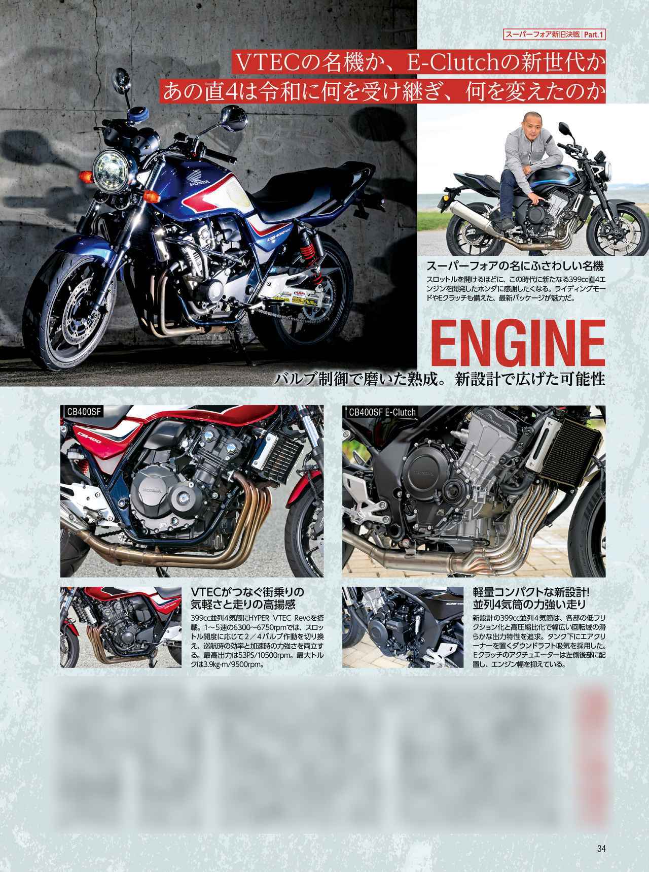 画像2: 月刊『オートバイ』2026年12月号は再熱狂する“ヨンヒャク直4”を備える4車を徹底比較! 別冊付録は『YAMAHA CP3 FAN BOOK』