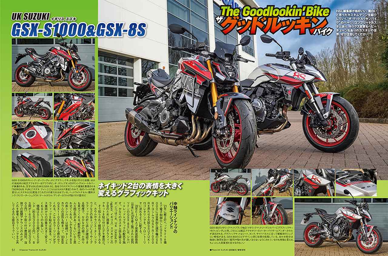 画像8: 月刊『ヘリテイジ＆レジェンズ』2026年12月号（Vol.90）発売！不滅の“名刀”スズキ「KATANA」は登場から45年経った今でも魅力たっぷり