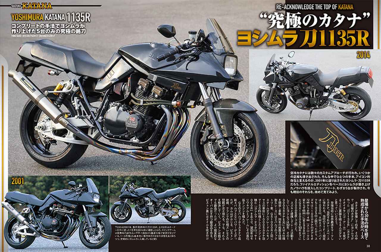 画像5: 月刊『ヘリテイジ＆レジェンズ』2026年12月号（Vol.90）発売！不滅の“名刀”スズキ「KATANA」は登場から45年経った今でも魅力たっぷり