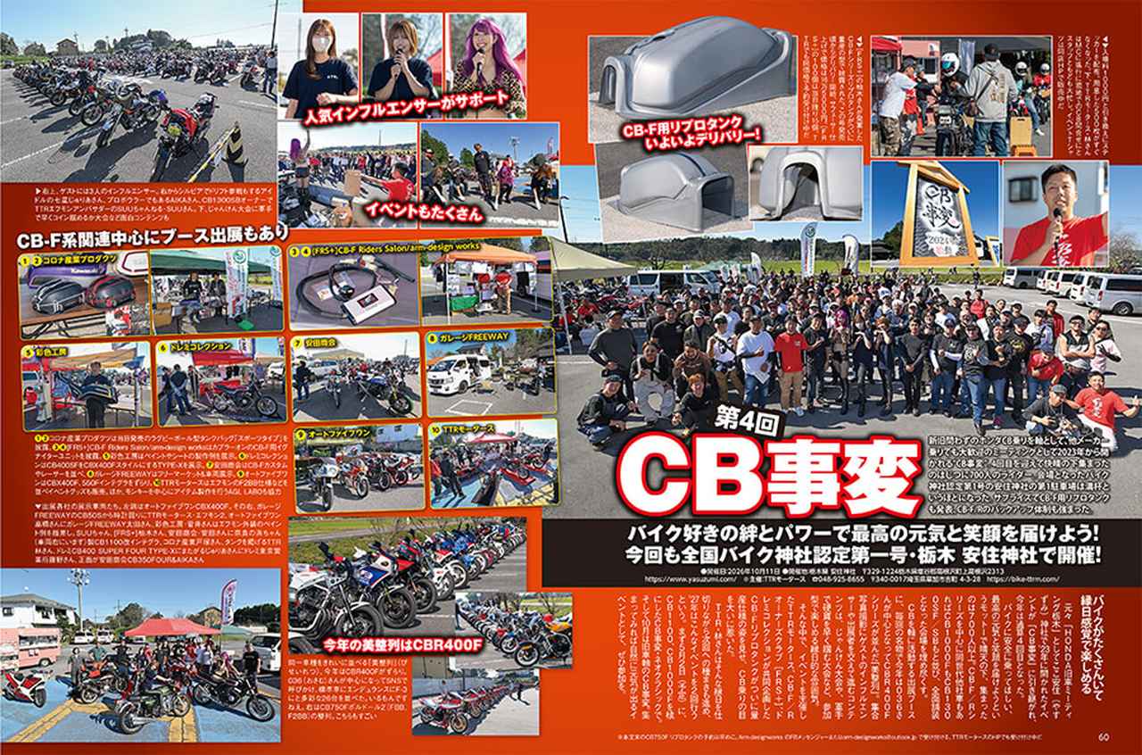 画像10: 月刊『ヘリテイジ＆レジェンズ』2026年12月号（Vol.90）発売！不滅の“名刀”スズキ「KATANA」は登場から45年経った今でも魅力たっぷり