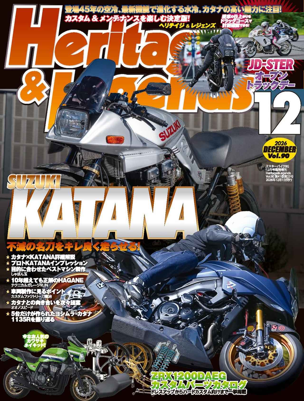 画像1: ▶▶▶Amazonはこちら  月刊『ヘリテイジ＆レジェンズ』2026年11月号（Vol.89） link.amazon