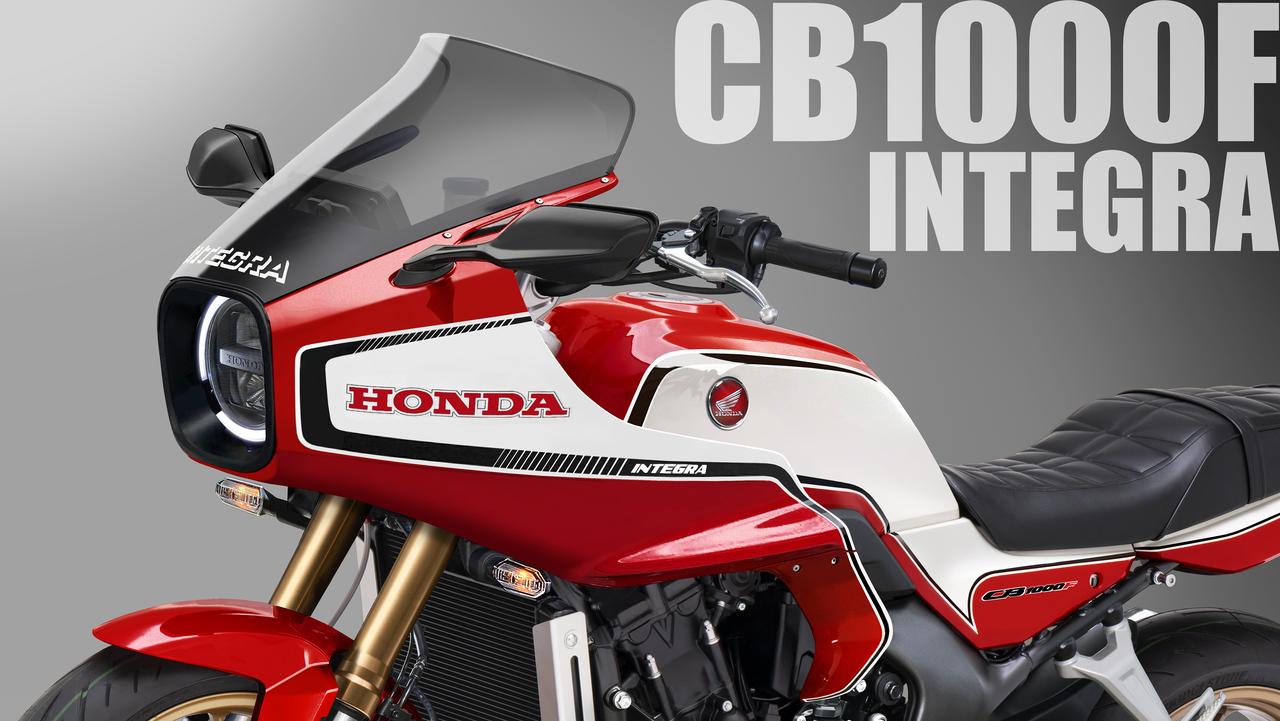 画像 : 8番目の画像 - 【写真8枚】ホンダ「CB1000F INTEGRA」 - webオートバイ