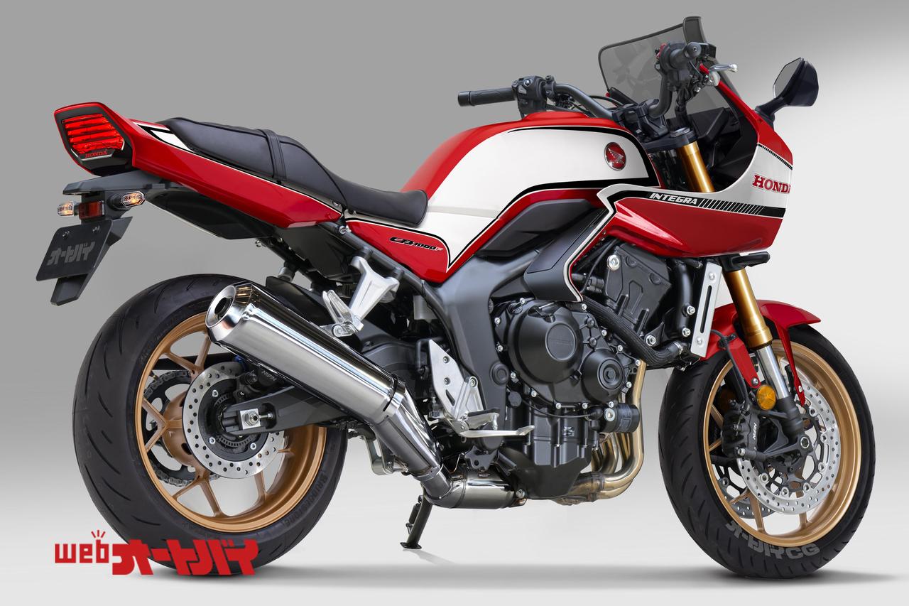 画像: CB1000Fが持つシャープさやスポーティさをスポイルすることなく、往年のインテグラのエッセンスも巧みに投入。“エフ”ファンならずとも、思わず見とれてしまうスタイリングを実現している。