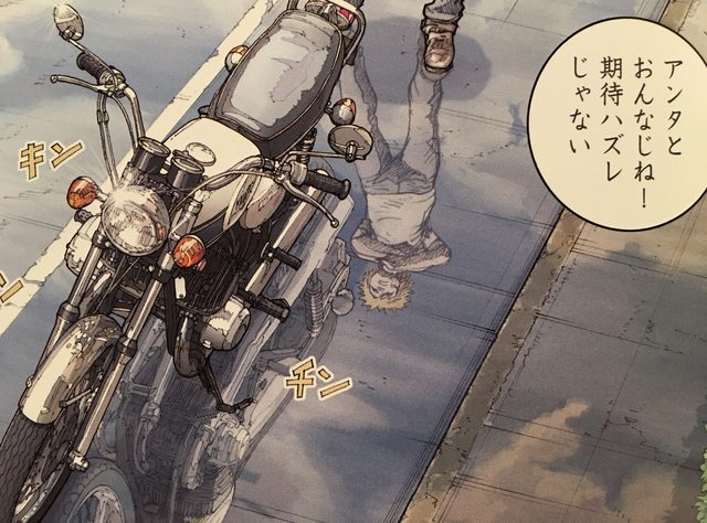 画像: 200キロ出るすごいバイクというから買ったはずが、140キロで打ち止めで、あろうことか動かなくなってしまうマッハに、女の冷たい一言が・・・。