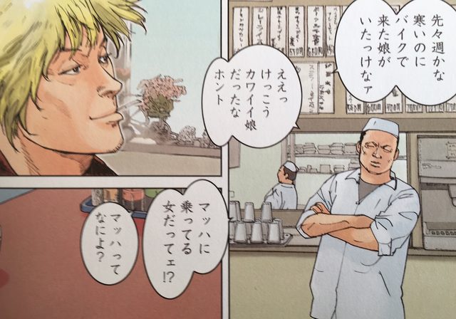 画像: マッハと彼女を追う旅に出る。