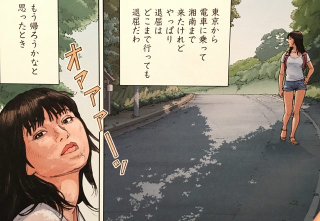 画像: 退屈しのぎに一人旅に出た少女、真菜 ©東本昌平先生/モーターマガジン社