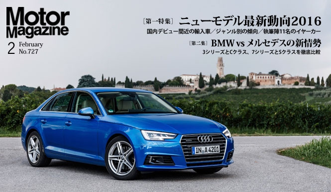 画像: コンテンツ提供:モーターマガジン社