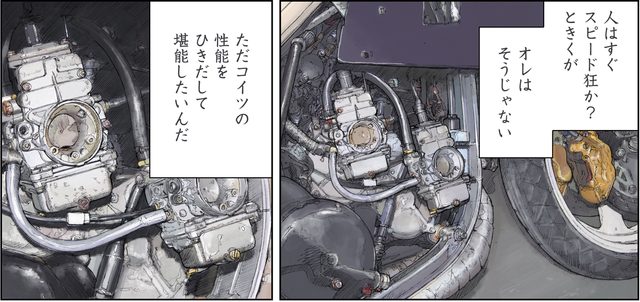 画像2: ©東本先生/モーターマガジン社