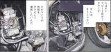 画像2: ©東本先生/モーターマガジン社
