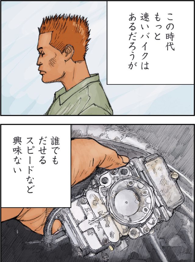 画像1: ©東本先生/モーターマガジン社