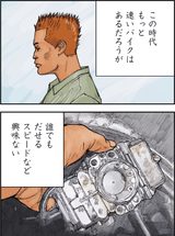 画像1: ©東本先生/モーターマガジン社