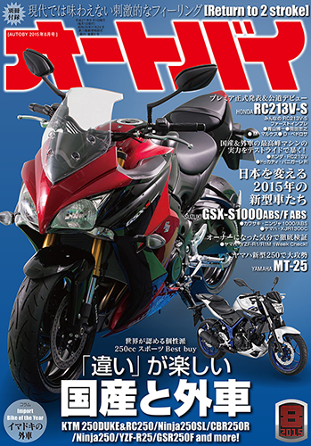 画像: コンテンツ提供：モーターマガジン社 年 8月号