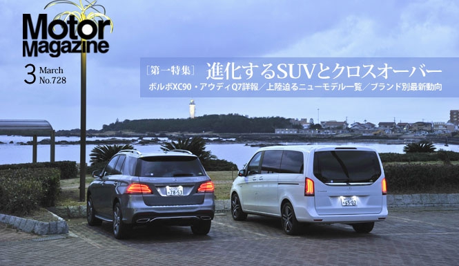 画像: コンテンツ提供:モーターマガジン社