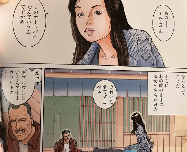 画像: 昔の彼女と瓜二つの若い女性に、年甲斐もなく心ざわつかせる(©東本昌平/モーターマガジン社)