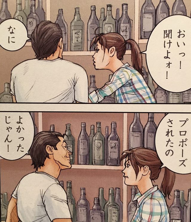 画像: 他の男からプロポーズされた、と女が敢えて知らせに来るときは、止めて欲しいという意味だと思うのだが、主人公レイは返す言葉で「よかったじゃん!」。©東本昌平先生/モーターマガジン社