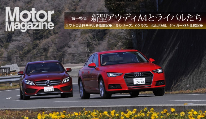 画像: コンテンツ提供:モーターマガジン社