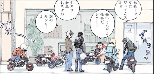 画像: いきつけのバイク屋に集まるモンキー野郎たち。親父さんが新車のモンキー下ろしてるぞ。
