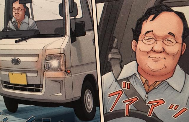 画像: ブッブー、と快適に走る大谷さんだったが・・・
