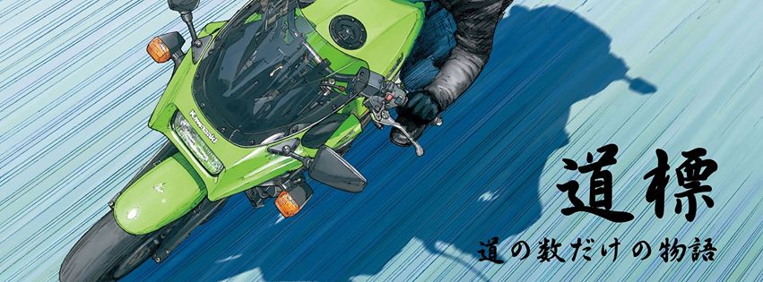 画像: RIDE 百騎百景