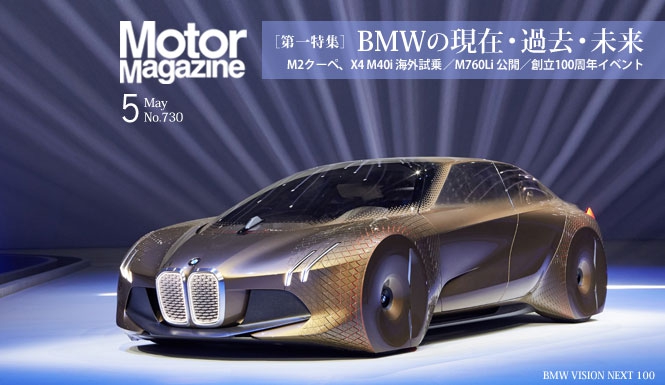 画像: コンテンツ提供:モーターマガジン社