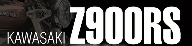画像: 【スクープ?】Kawasakiが 900ccのスーパーチャージャー搭載スポーツバイク ”Z900RS”の開発中?
