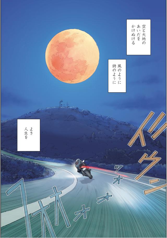 画像6: ©東本先生/モーターマガジン社