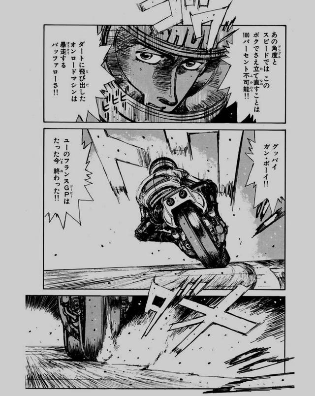 ほとんどのダウンロード バリバリ 伝説 最終 回 人気のある画像を投稿する