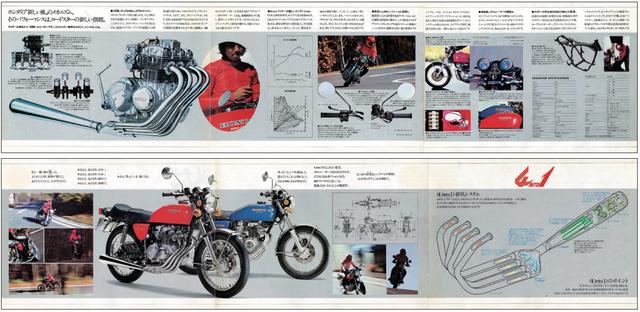 画像: 「4気筒。ホットな 408cc、37PS のエンジン」というキャッチが並ぶカタログ。OHC4気筒エンジンの分解カットや 4into1タイプの新型排気システム紹介の透視図にメカニズムに対するホンダの自信の表れを見るよう。ちなみに、集合マフラーの効果としては、出力の向上、消音効果、さらに軽量化と機能美を謳う。 「量産二輪車に採用するために技術的難問を研究・テストの結果、完成したホンダならではの高効率集合排気システム、それが 4into1 です。」
