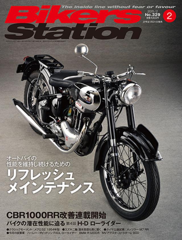 オートバイの性能を維持するための リフレッシュメンテナンスを考えよう Vol 3 高圧洗浄はプロの仕事 Lawrence Motorcycle X Cars A Your Life