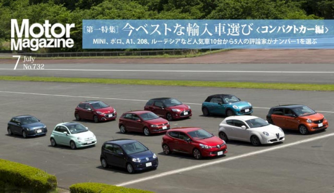 画像: コンテンツ提供：モーターマガジン社