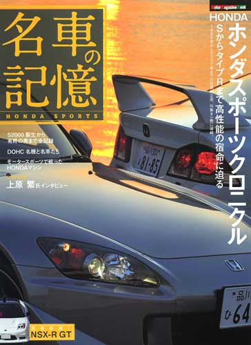 画像: コンテンツ提供:モーターマガジン社