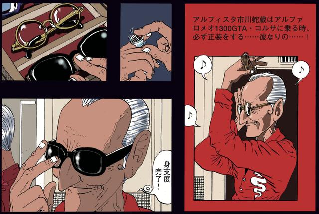 画像1: アルファ乗り(老人)vs 911乗り(老人)