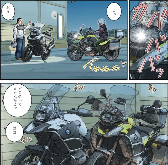 画像2: ©東本昌平先生/モーターマガジン社