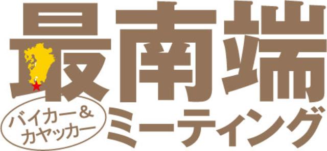画像6: 気になる当日の イベント内容 は…