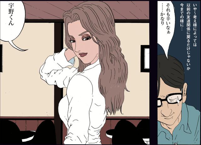 画像2: 格上彼女をドライブに誘った青年を見舞った悲劇とは?
