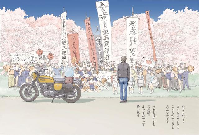 画像1: ©東本先生/モーターマガジン社