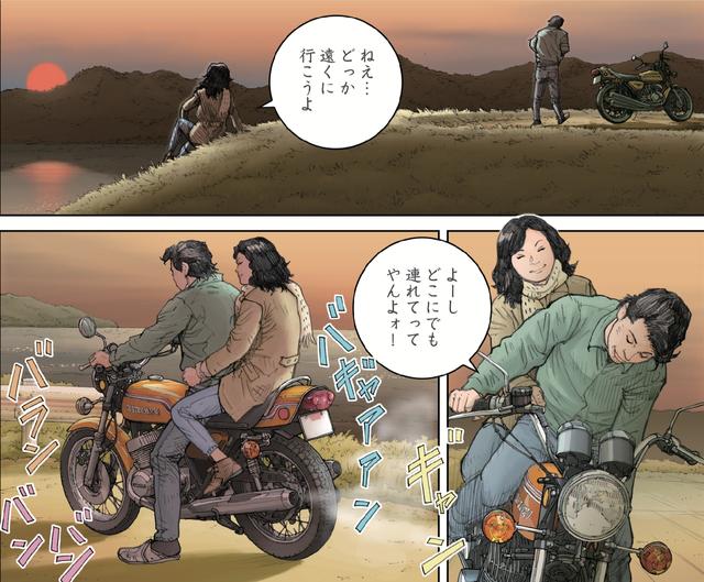 画像: どっか遠くに行こうよ。夕暮れ時に彼女にそんなこと言われたら、そりゃテンションあがりますね。