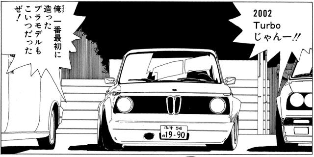 画像: 俺たちを待っていたのは、BMW2002ターボだった。