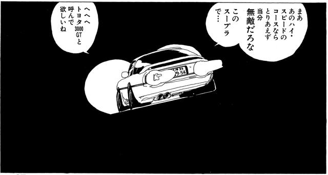 画像2: 決して追い抜いてはいけない車は存在する。