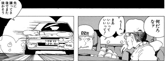 画像4: 決して追い抜いてはいけない車は存在する。