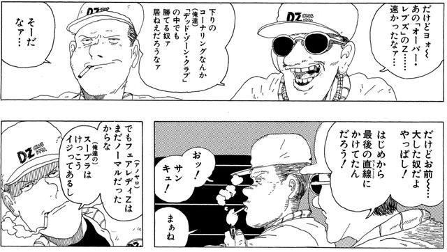 画像1: 決して追い抜いてはいけない車は存在する。